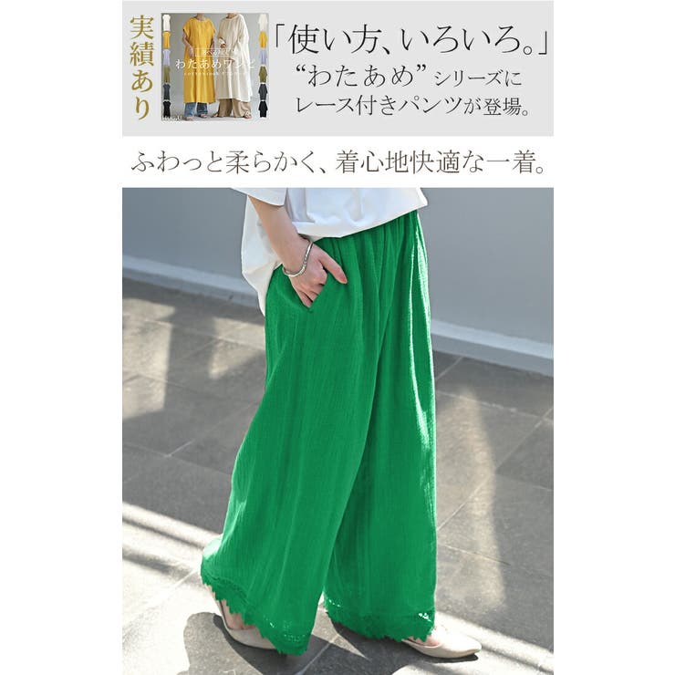 パンツ ワイド 選べる | HUG.U | 詳細画像2 