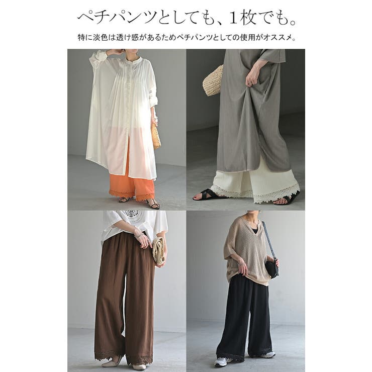 パンツ ワイド 選べる | HUG.U | 詳細画像6 