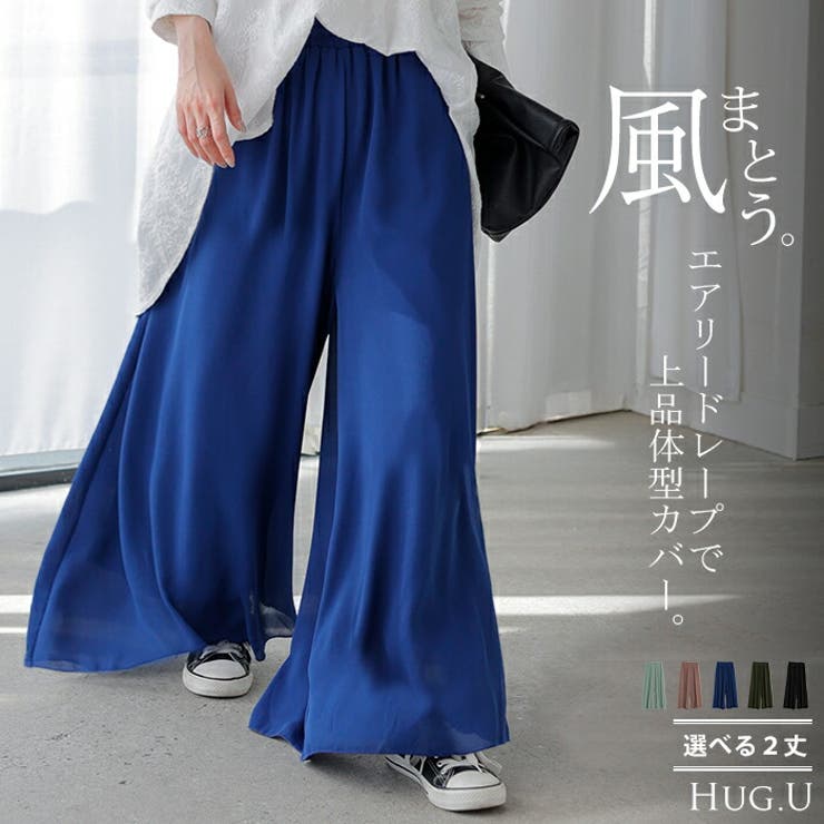 有名ブランド パンツ ワイド 選べる[品番：HHHW0005005]｜HUG.U（ハグユー）の その他