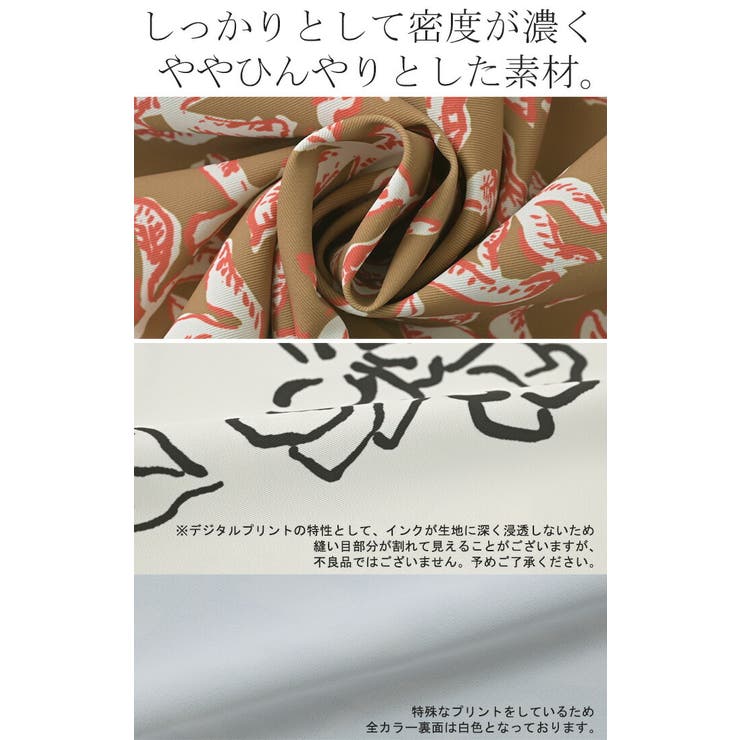 スカート 柄 ロング | HUG.U | 詳細画像15 