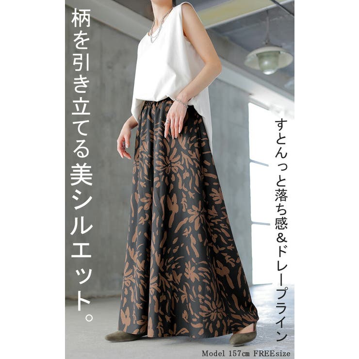 スカート 柄 ロング | HUG.U | 詳細画像7 