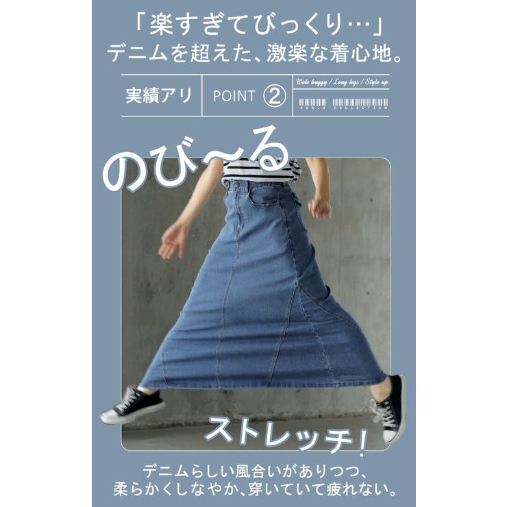 スカート デニム ロング | HUG.U | 詳細画像6 