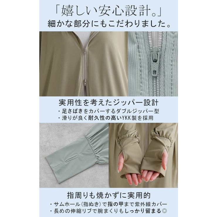 パーカー UVカット アウター | HUG.U | 詳細画像19 