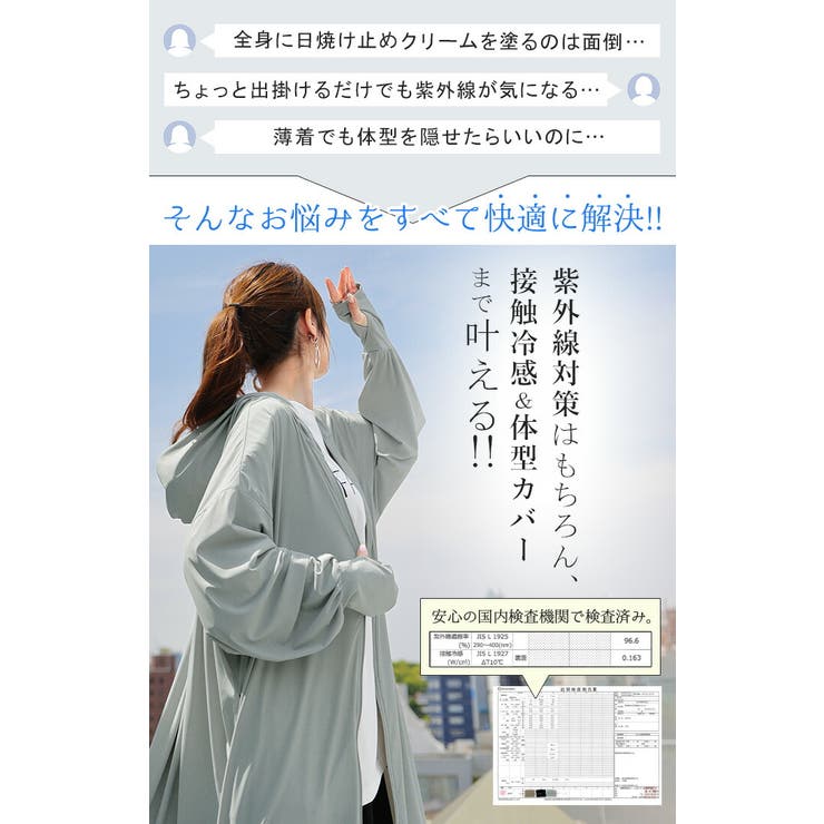 パーカー UVカット アウター | HUG.U | 詳細画像3 