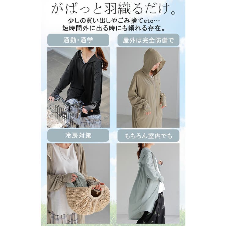 パーカー UVカット アウター | HUG.U | 詳細画像9 