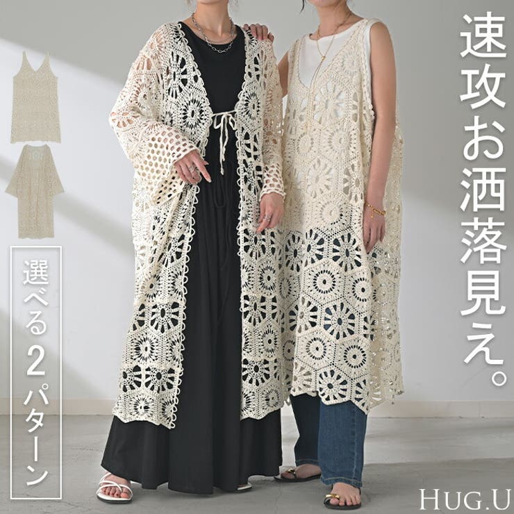 ニット 透かし編み レディース | HUG.U | 詳細画像1 