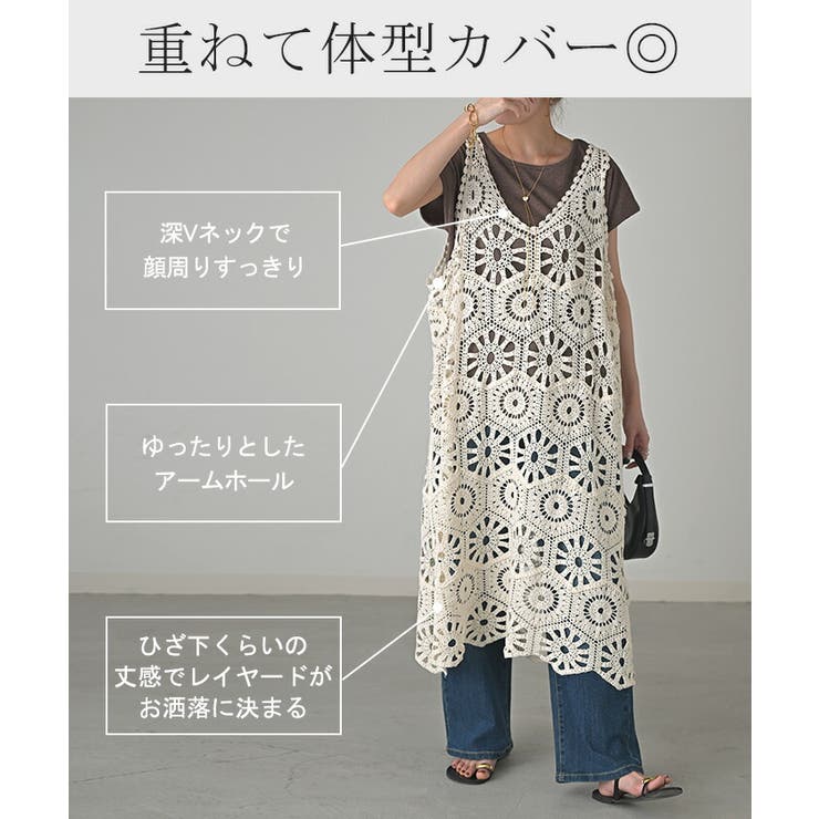 ニット 透かし編み レディース | HUG.U | 詳細画像11 