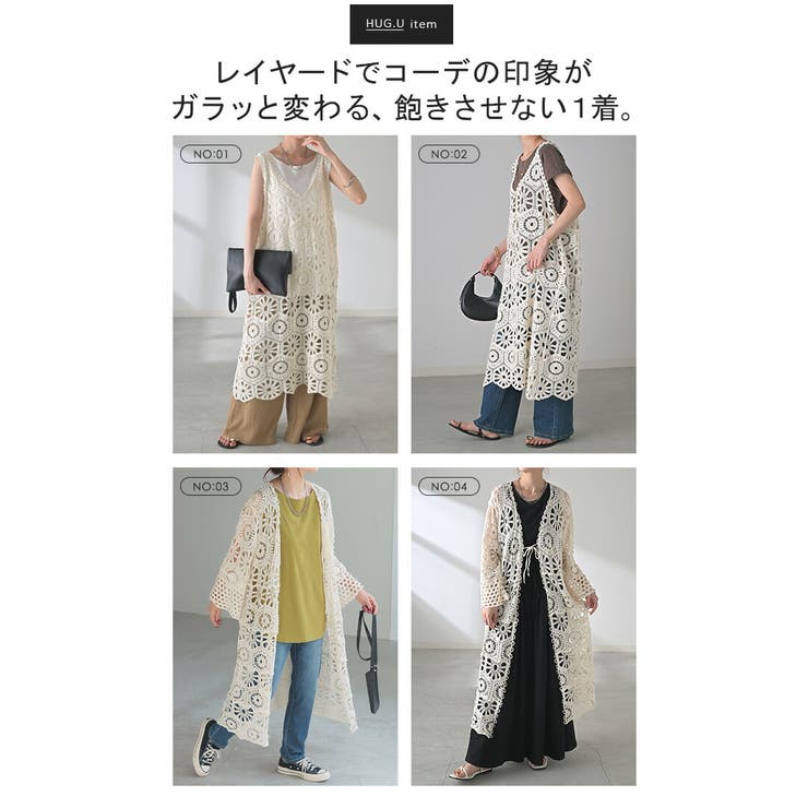 ニット 透かし編み レディース | HUG.U | 詳細画像6 