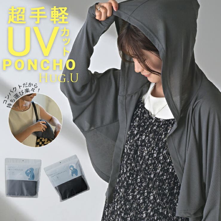 relume＊UVカット　接触冷感　ストレッチ オールインワン 新品未使用 JOURNAL STANDARD relume｜【MULTI FUNC+】UVカット / 接触冷感