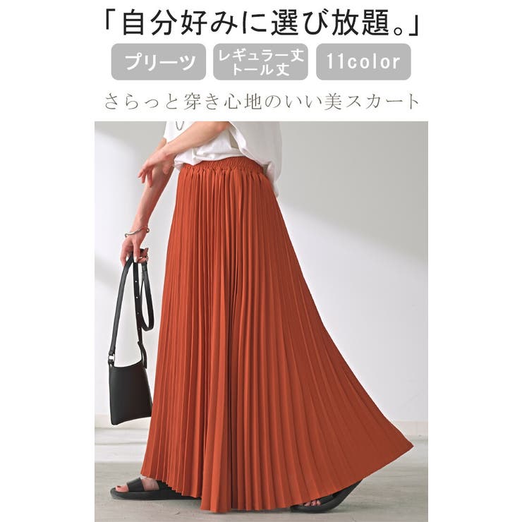 スカート プリーツ プリーツスカート[品番：HHHW0005022]｜HUG.U