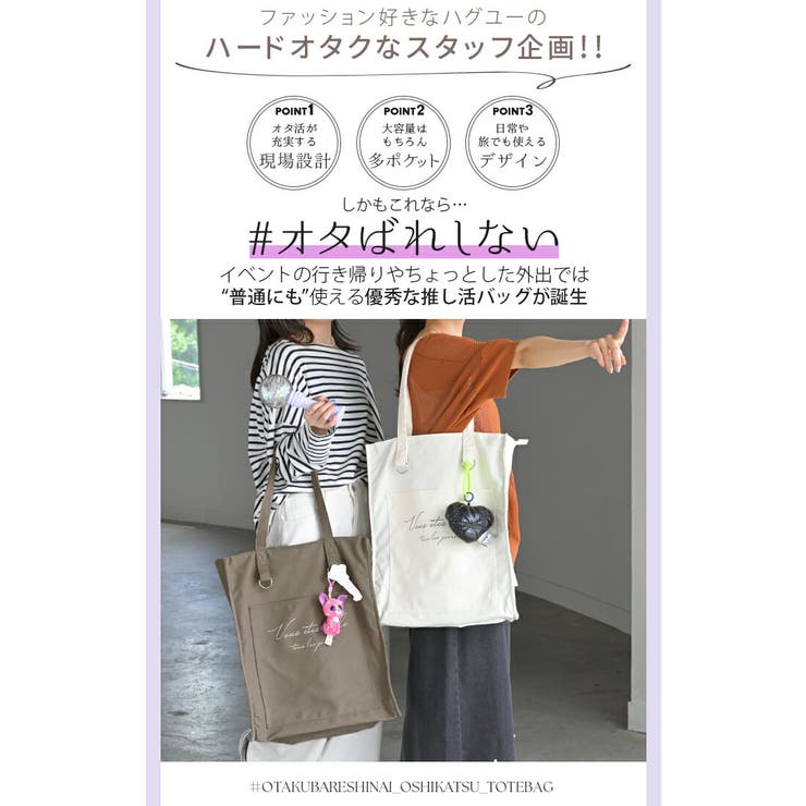 バッグ トート キャンバス | HUG.U | 詳細画像2 
