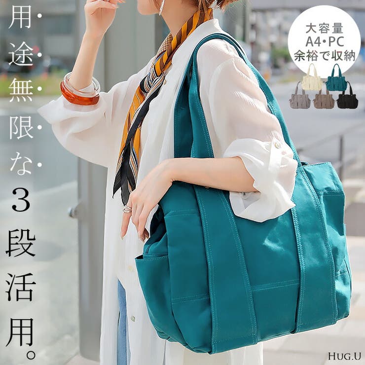トート 大容量 a4 | HUG.U | 詳細画像1 
