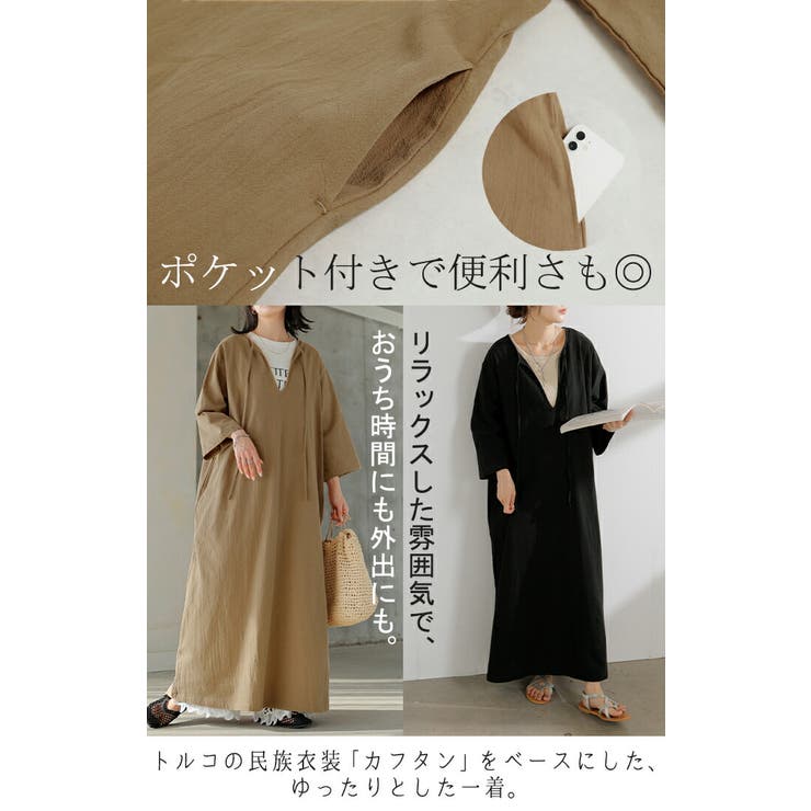 ワンピース 綿100 選べる | HUG.U | 詳細画像19 