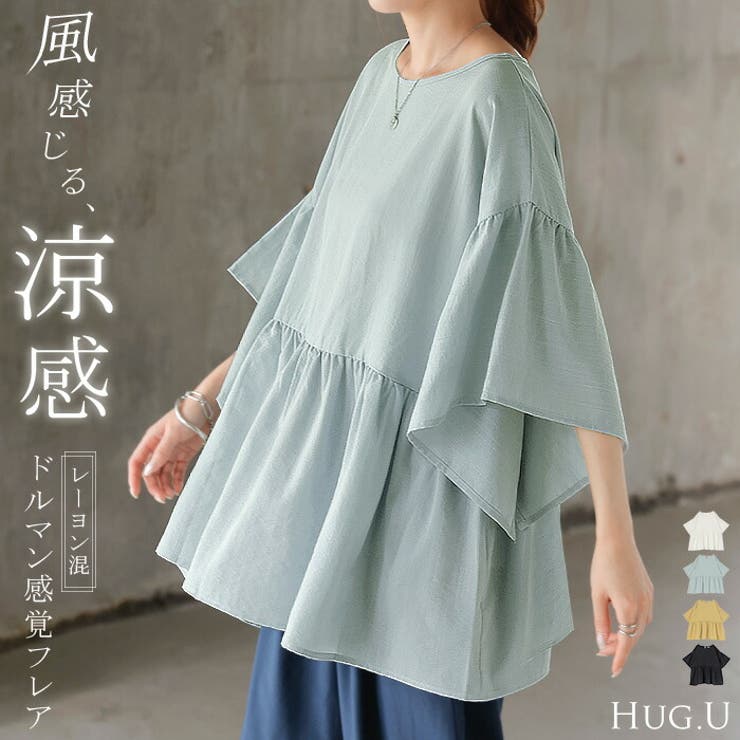 Tシャツ レディース フレア | HUG.U | 詳細画像1 