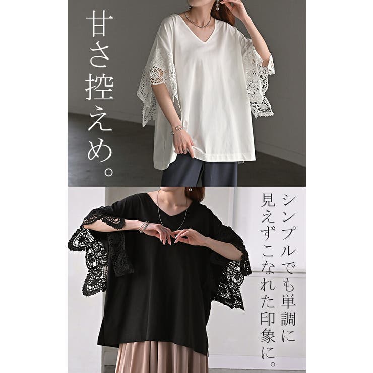 Tシャツ レース UVカット | HUG.U | 詳細画像18 