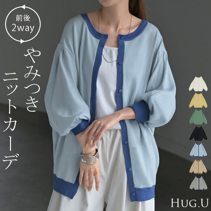 ニット カーディガン 前後2way | HUG.U | 詳細画像1 