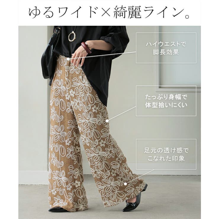 パンツ ワイド 総柄 | HUG.U | 詳細画像4 