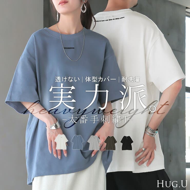 Tシャツ ロゴ 綿100 | HUG.U | 詳細画像1 