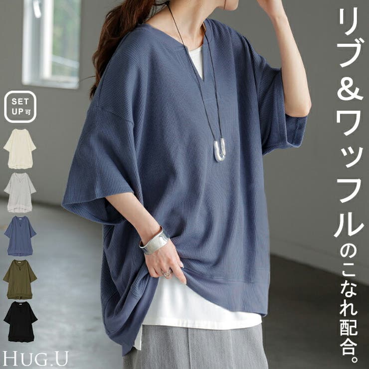 Tシャツ レディース ワッフル | HUG.U | 詳細画像1 