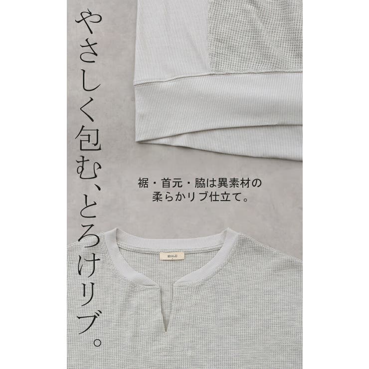 Tシャツ レディース ワッフル | HUG.U | 詳細画像17 