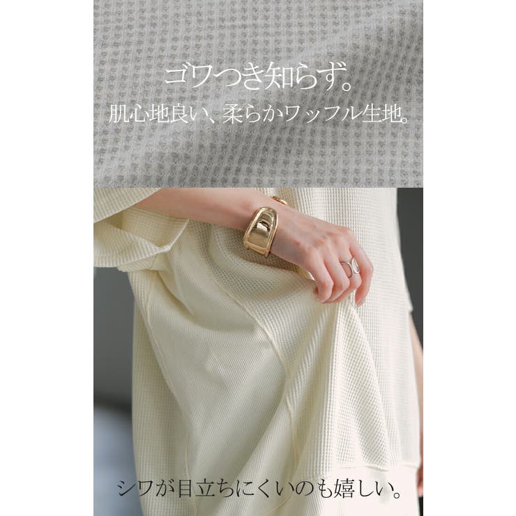 Tシャツ レディース ワッフル | HUG.U | 詳細画像3 