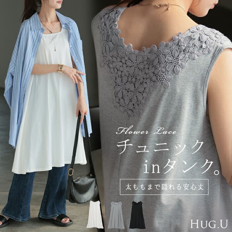タンクトップ 花柄 レイヤード | HUG.U | 詳細画像1 