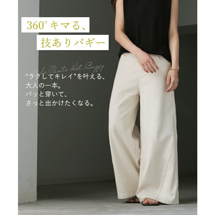 パンツ ワイド レディース | HUG.U | 詳細画像18 