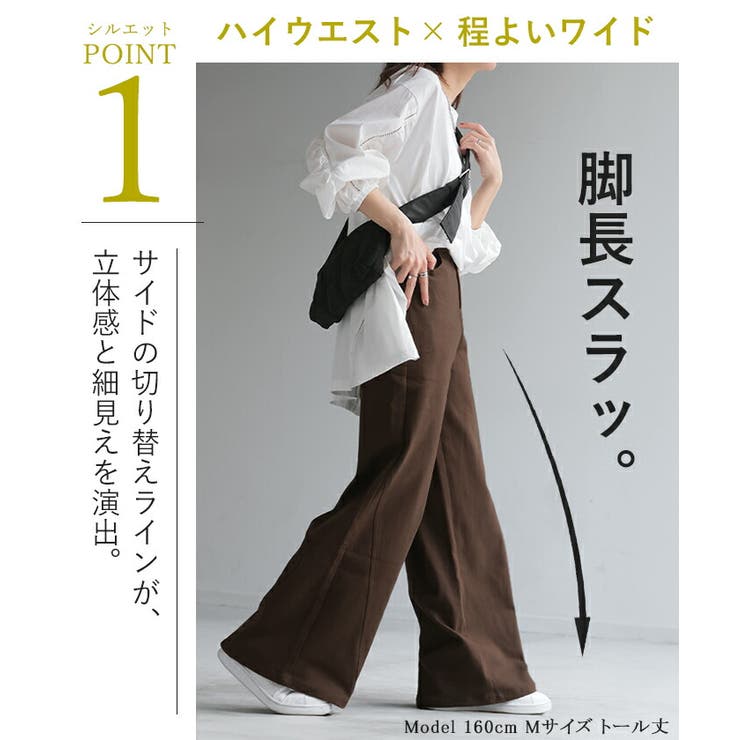 パンツ ワイド レディース | HUG.U | 詳細画像5 