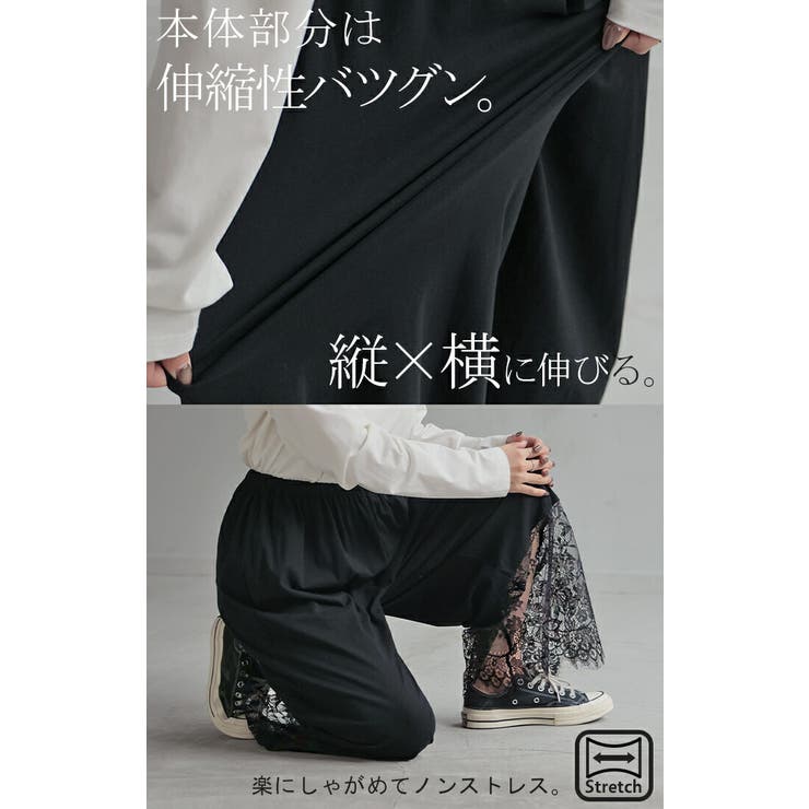 パンツ 裾 レース[品番：HHHW0005045]｜HUG.U（ハグユー）の