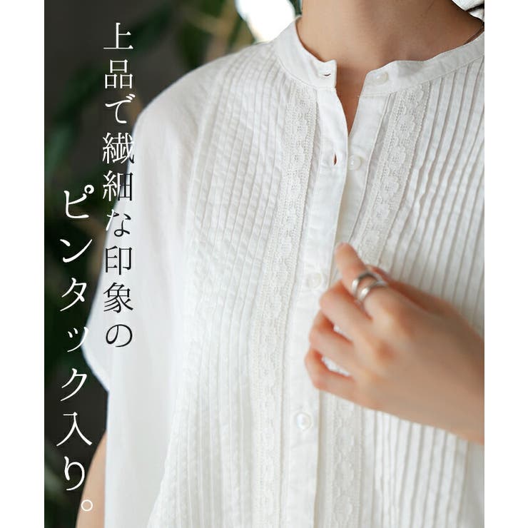 シャツ レース ノーカラー | HUG.U | 詳細画像10 