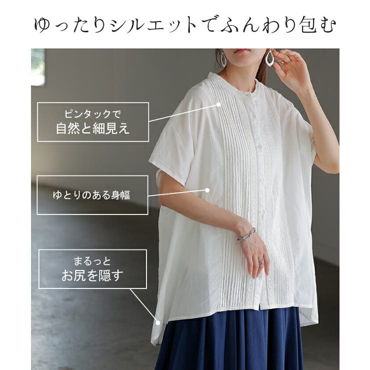 シャツ レース ノーカラー | HUG.U | 詳細画像9 