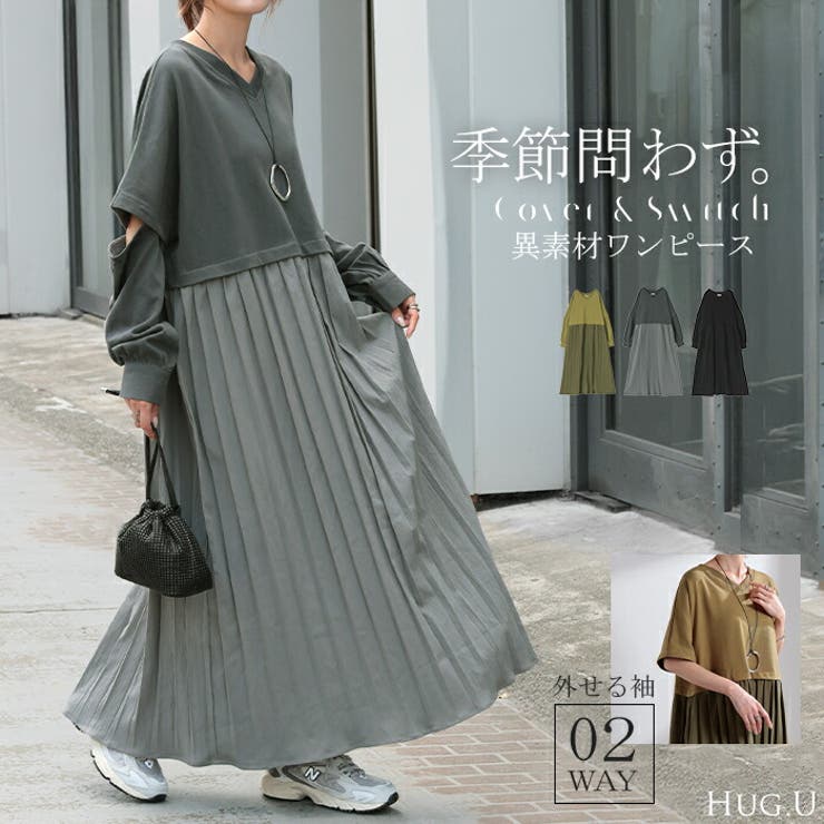 ワンピース ロング 長袖[品番：HHHW0005102]｜HUG.U（ハグユー