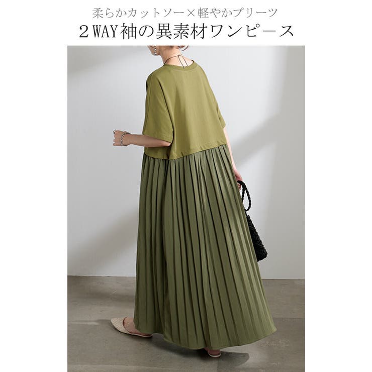 ワンピース ロング 長袖 | HUG.U | 詳細画像2 