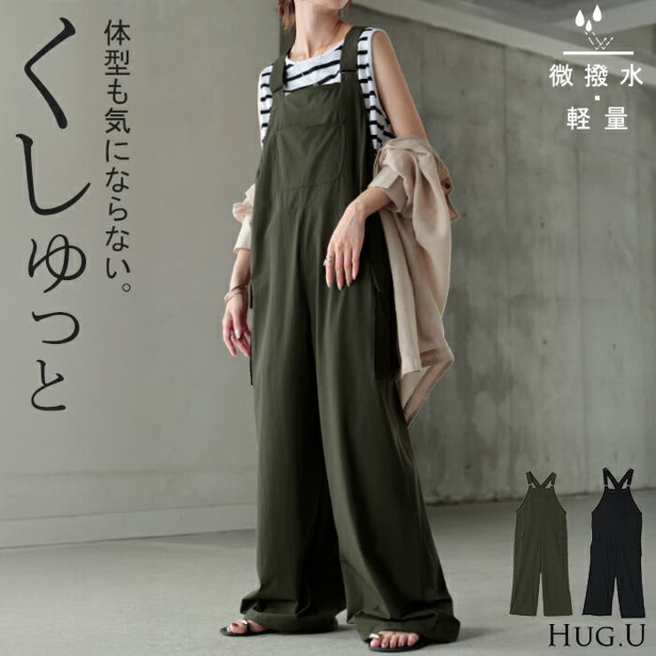 サロペット ワイド レディース | HUG.U | 詳細画像1 