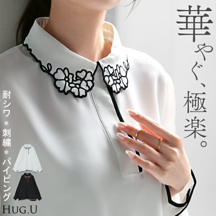 シャツ レディース ブラウス[品番：HHHW0005086]｜HUG.U（ハグユー
