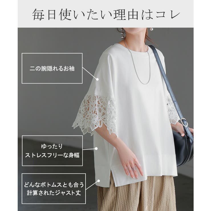 Tシャツ レース 半袖[品番：HHHW0005104]｜HUG.U（ハグユー）の