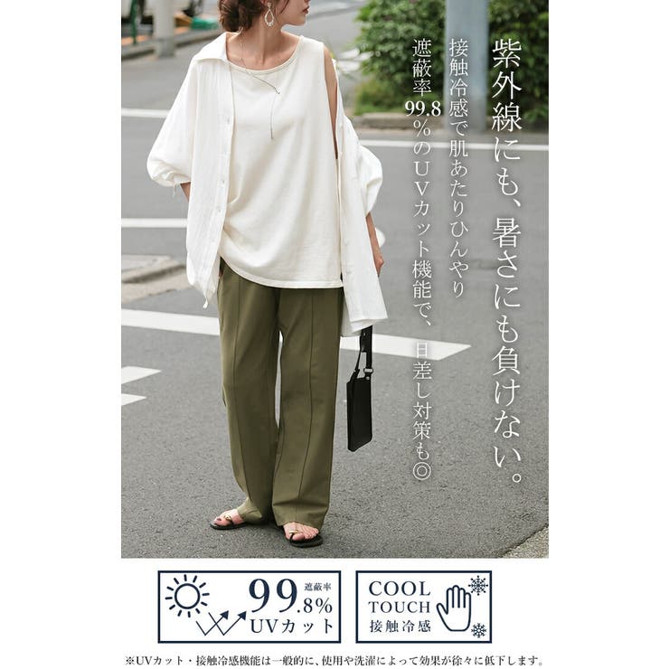 パンツ UVカット 接触冷感 | HUG.U | 詳細画像7 
