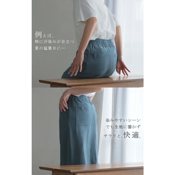 スカート ロング タイトスカート | HUG.U | 詳細画像20 