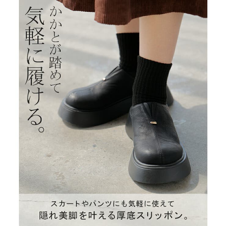 スリッポン 厚底 踵踏める | HUG.U | 詳細画像2 