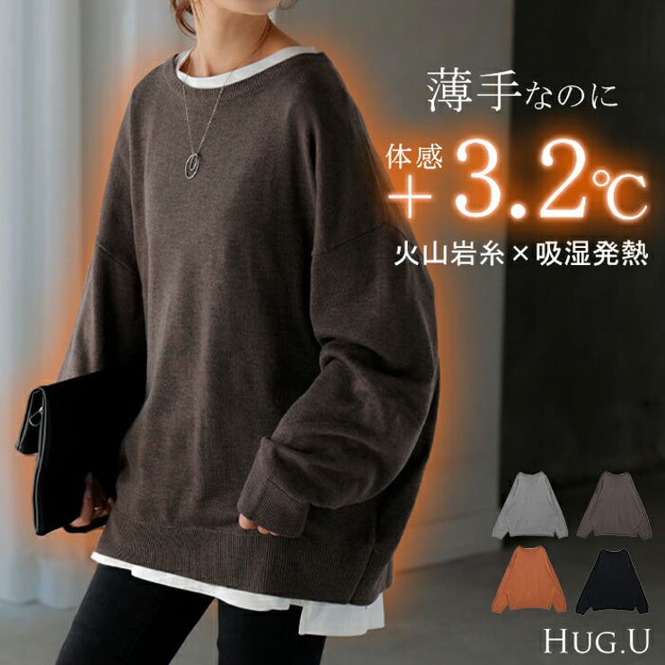 ニット 体感＋3 2℃ | HUG.U | 詳細画像1 
