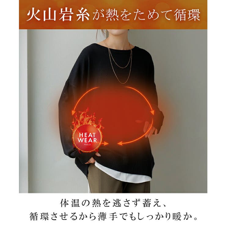 ニット 体感＋3 2℃ | HUG.U | 詳細画像5 