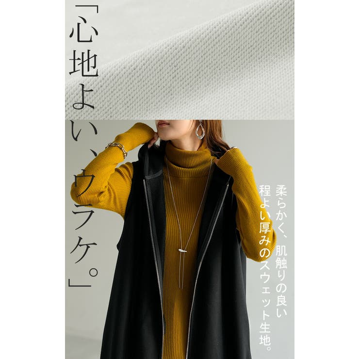 ベスト ロング スウェット | HUG.U | 詳細画像6 