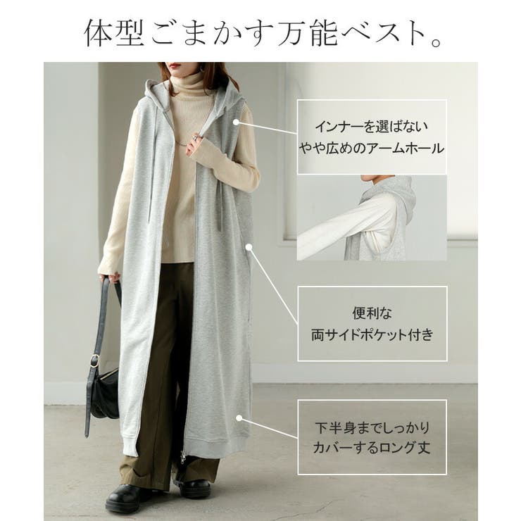 ベスト ロング スウェット | HUG.U | 詳細画像7 