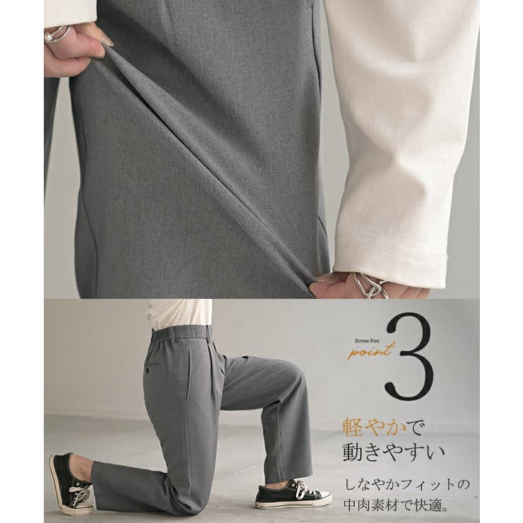 パンツ イージーケア ウール | HUG.U | 詳細画像10 