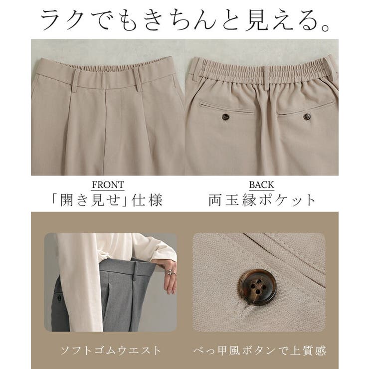 パンツ イージーケア ウール | HUG.U | 詳細画像12 