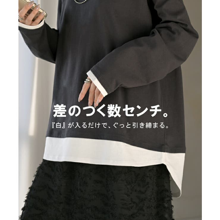 ロンT レイヤード 風 | HUG.U | 詳細画像14 