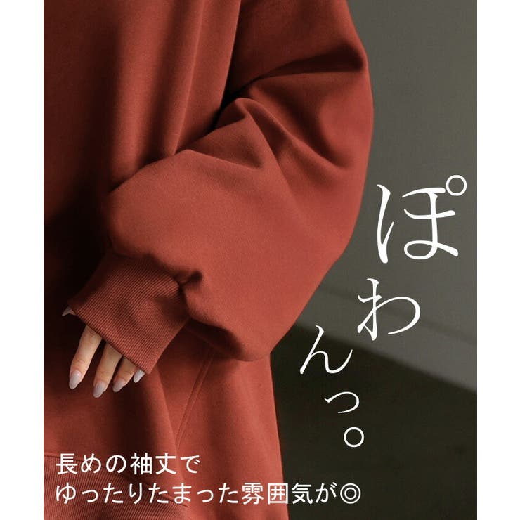 スウェット 特暖 裏シャギー | HUG.U | 詳細画像12 