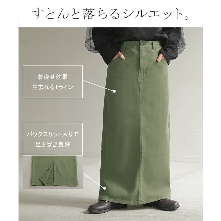 スカート ロング タイト | HUG.U | 詳細画像7 