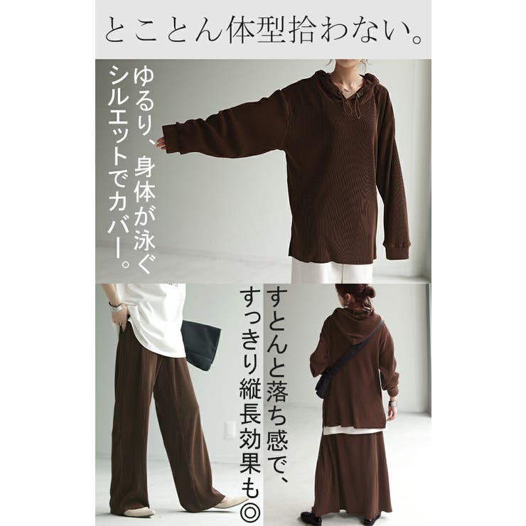 セットアップ パーカー パンツ | HUG.U | 詳細画像12 