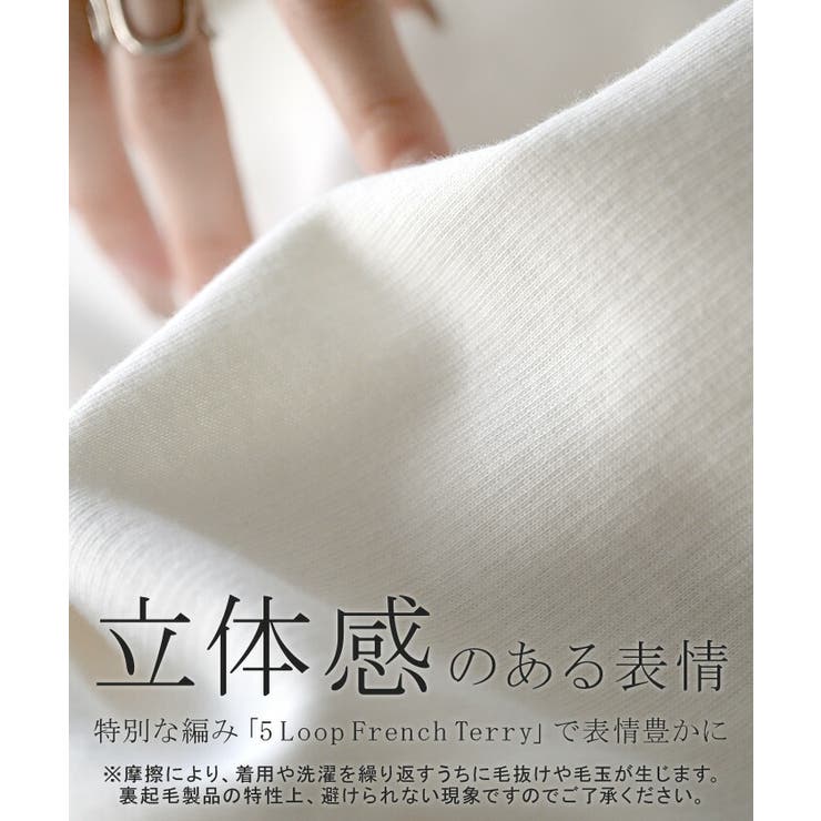 スウェット 裏起毛 綿100 | HUG.U | 詳細画像14 